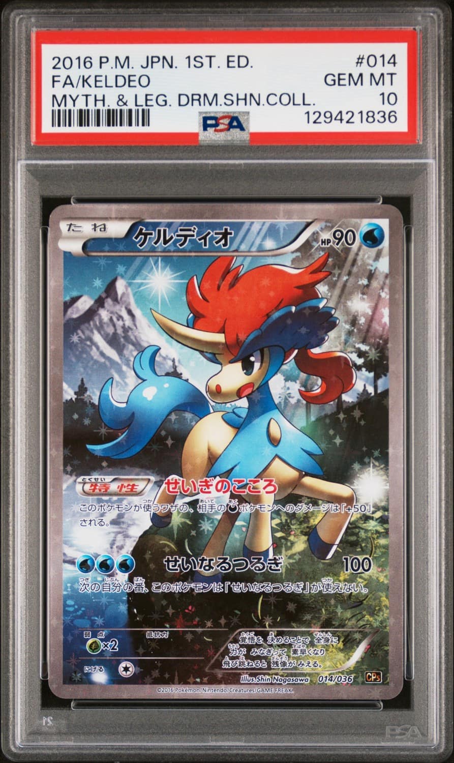 Keldeo