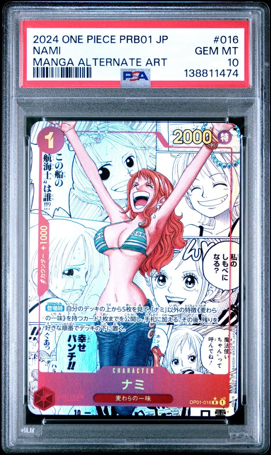 Nami