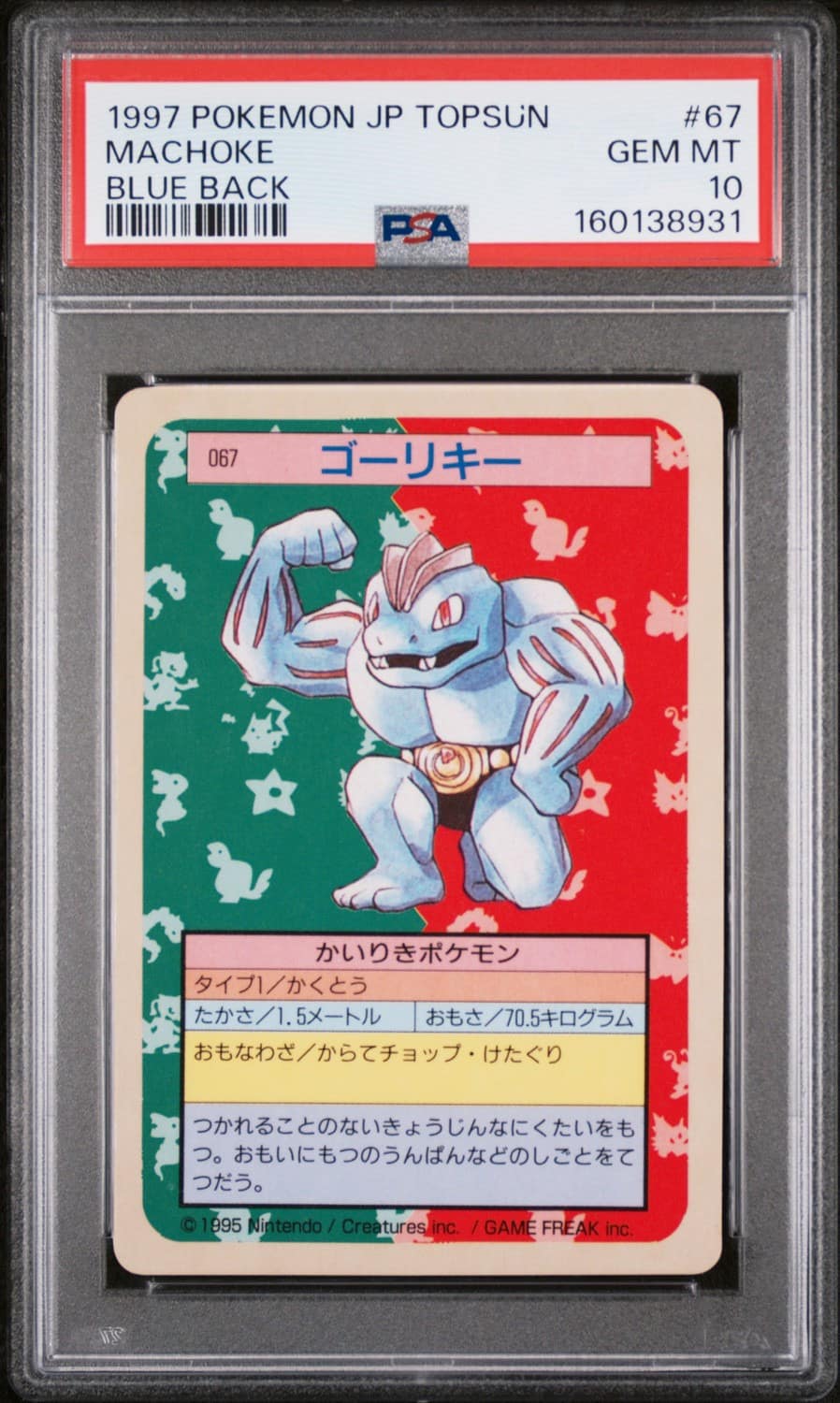 Machoke