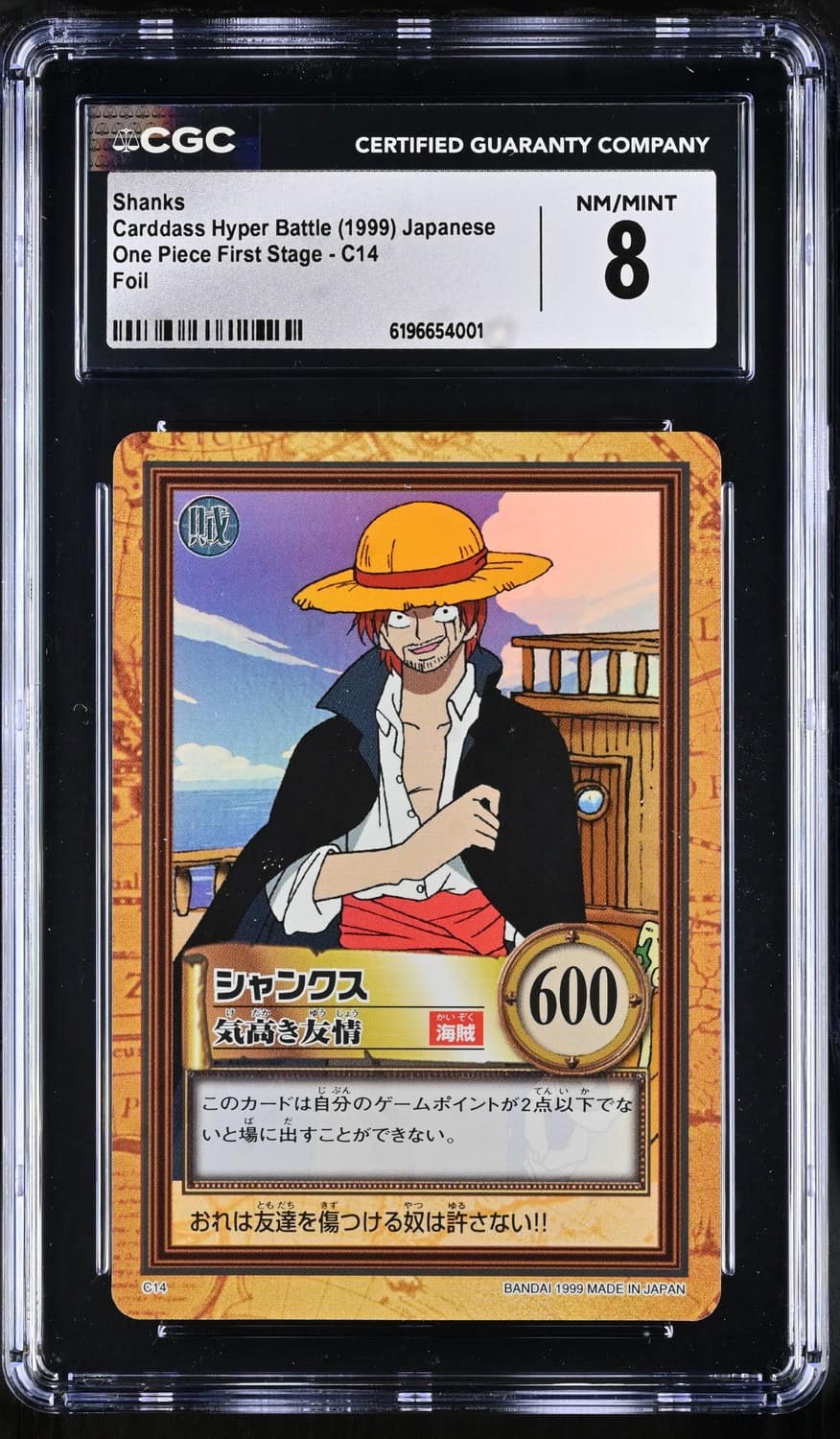 Shanks
