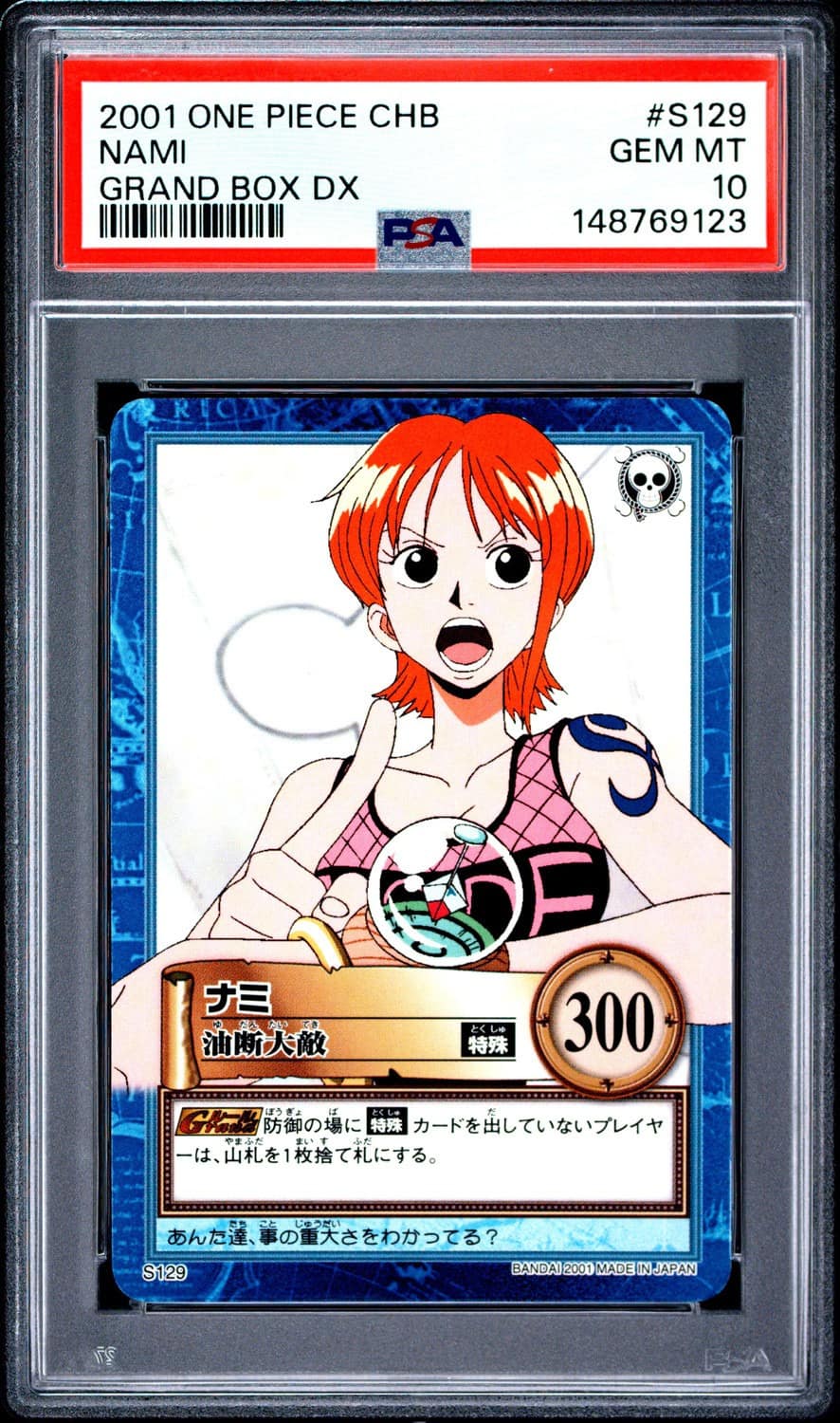 Nami