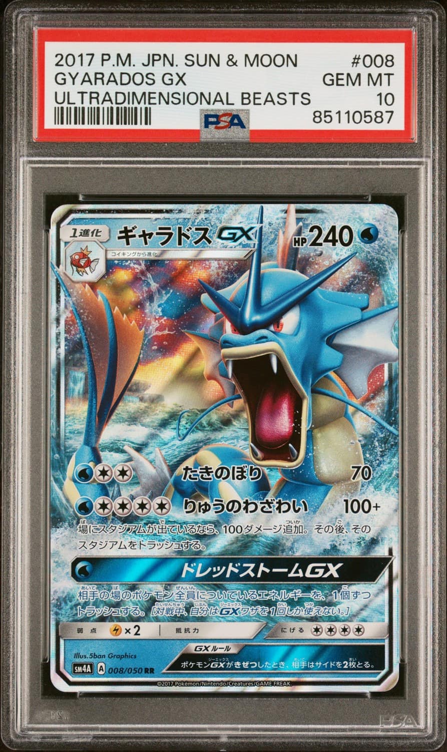 Gyarados Gx