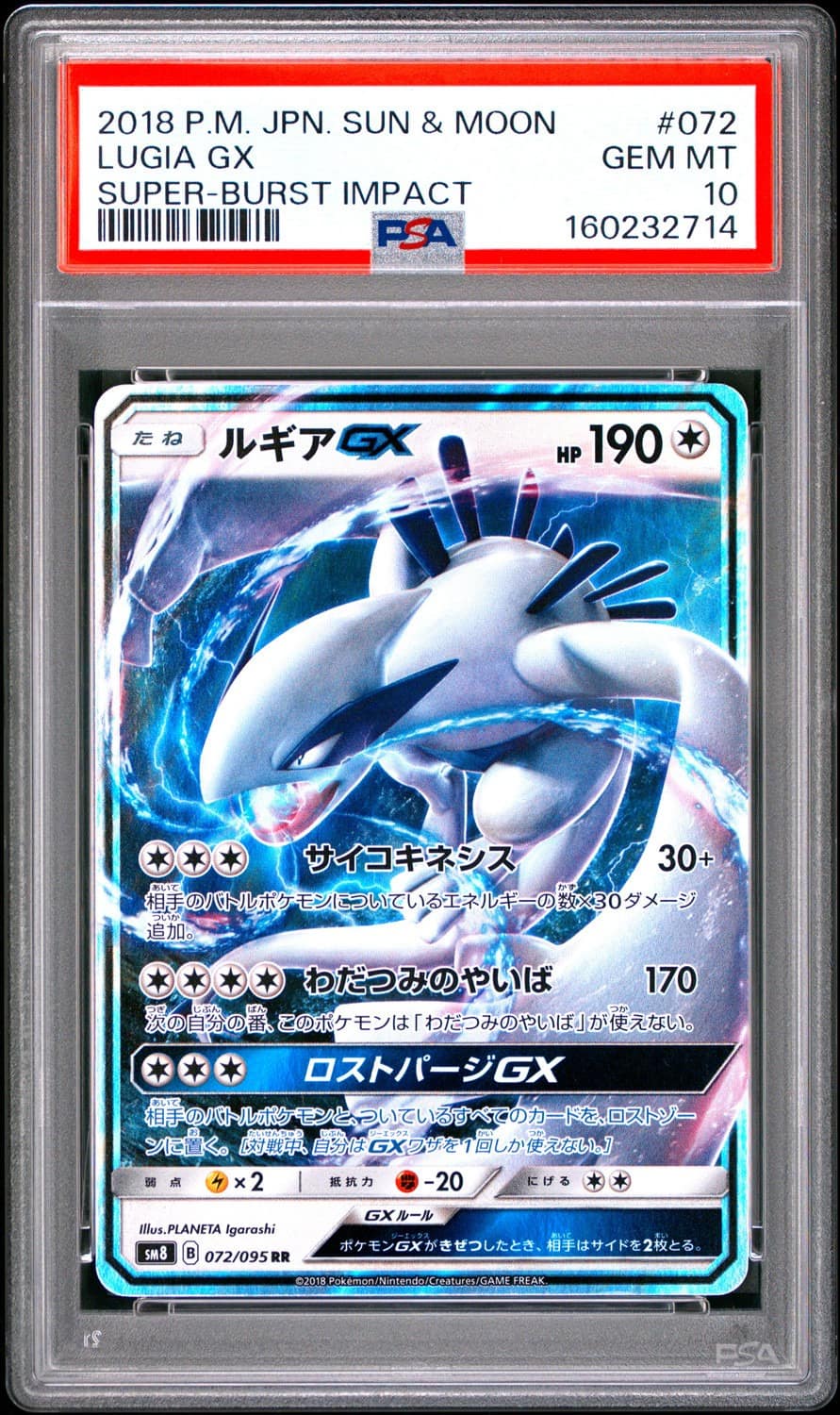 Lugia Gx