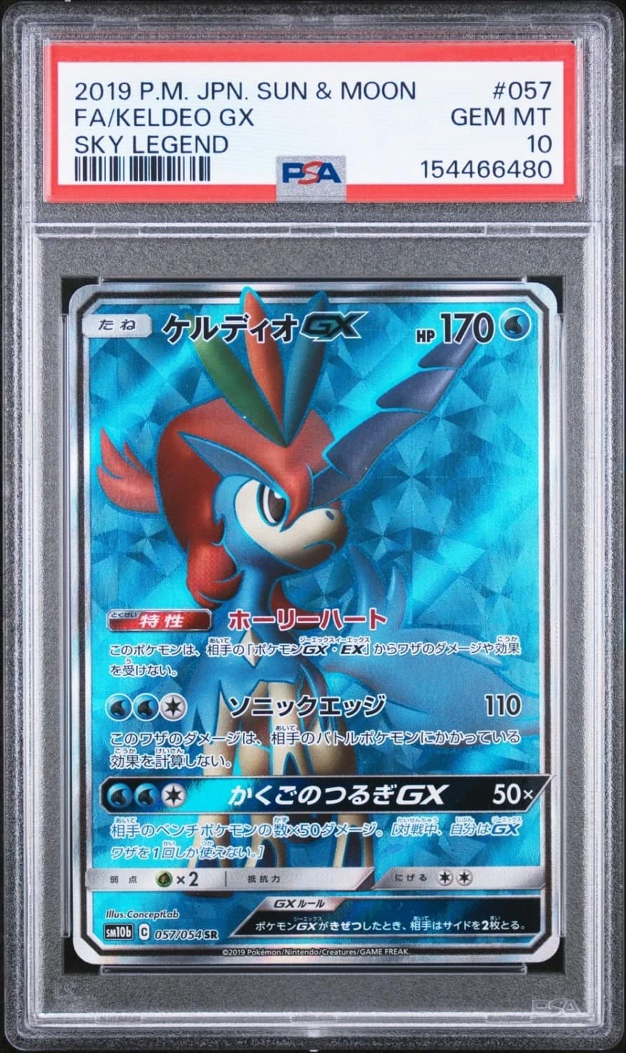 Keldeo Gx