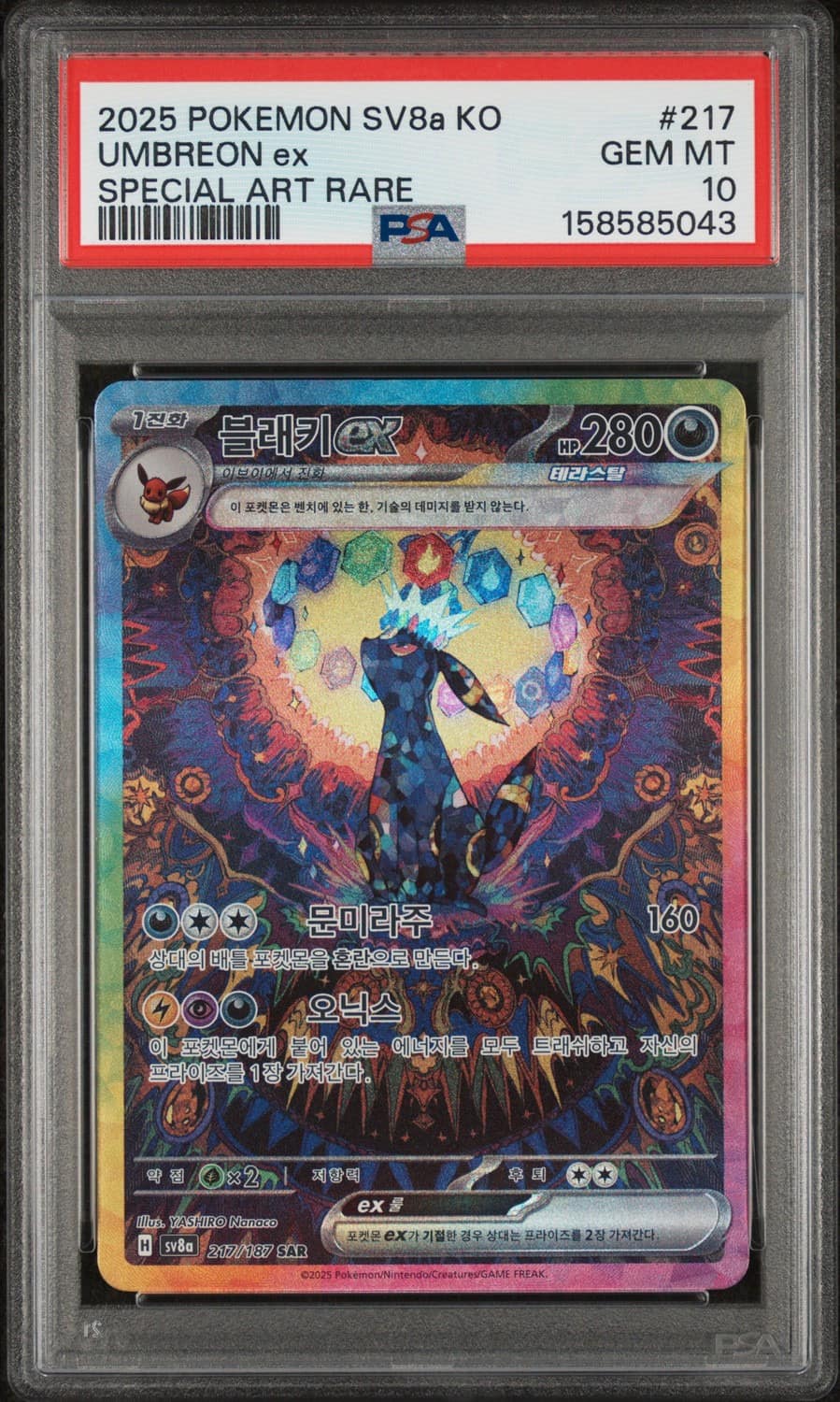 Umbreon Ex