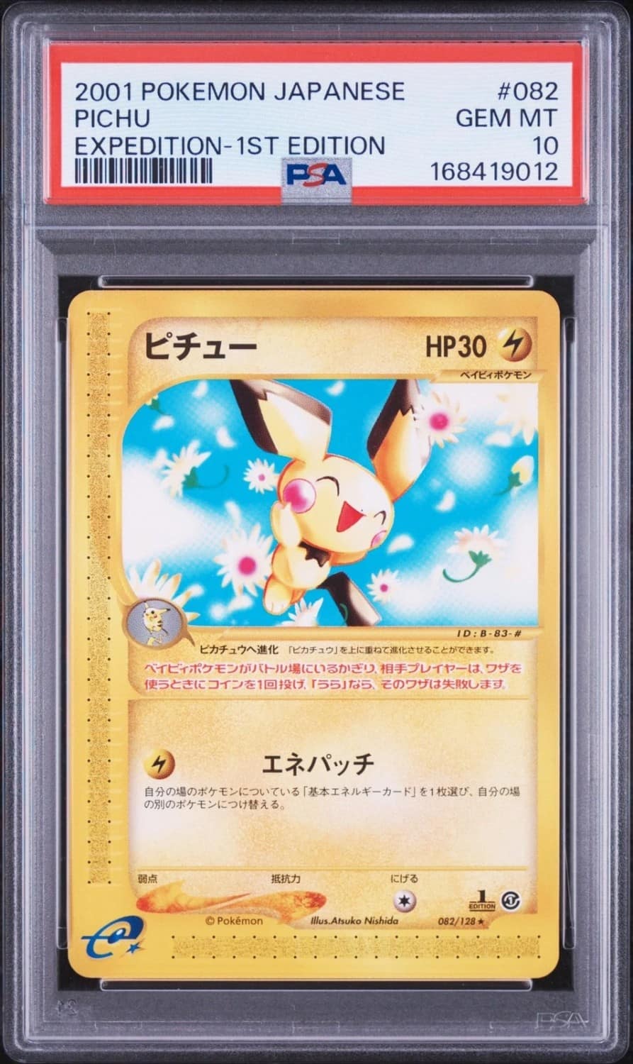 Pichu