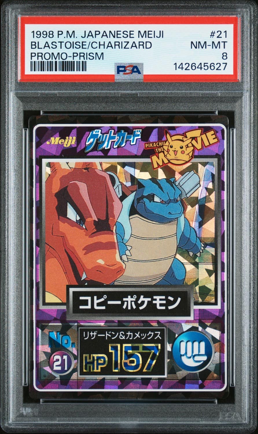 Blastoise/charizard