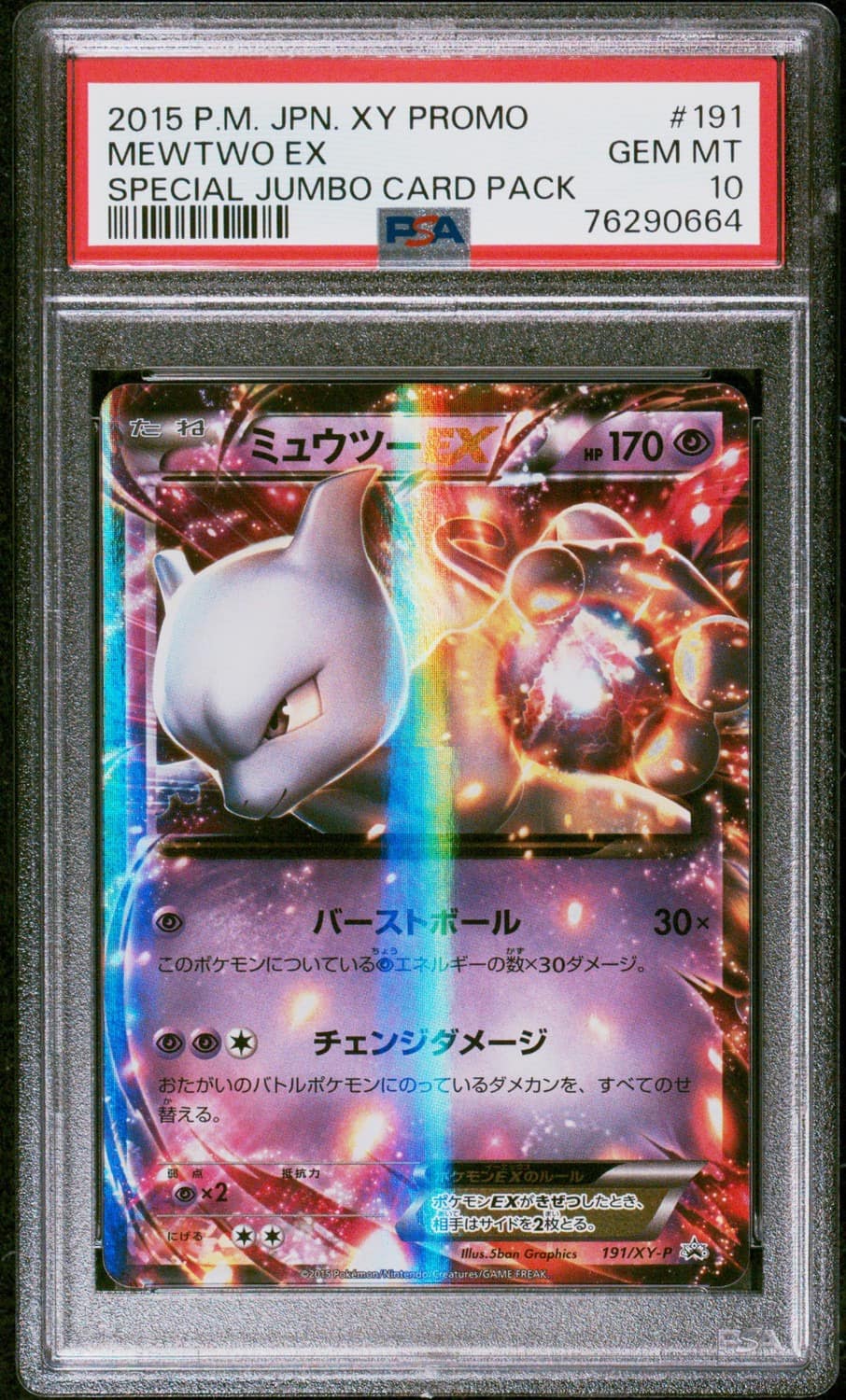 Mewtwo Ex