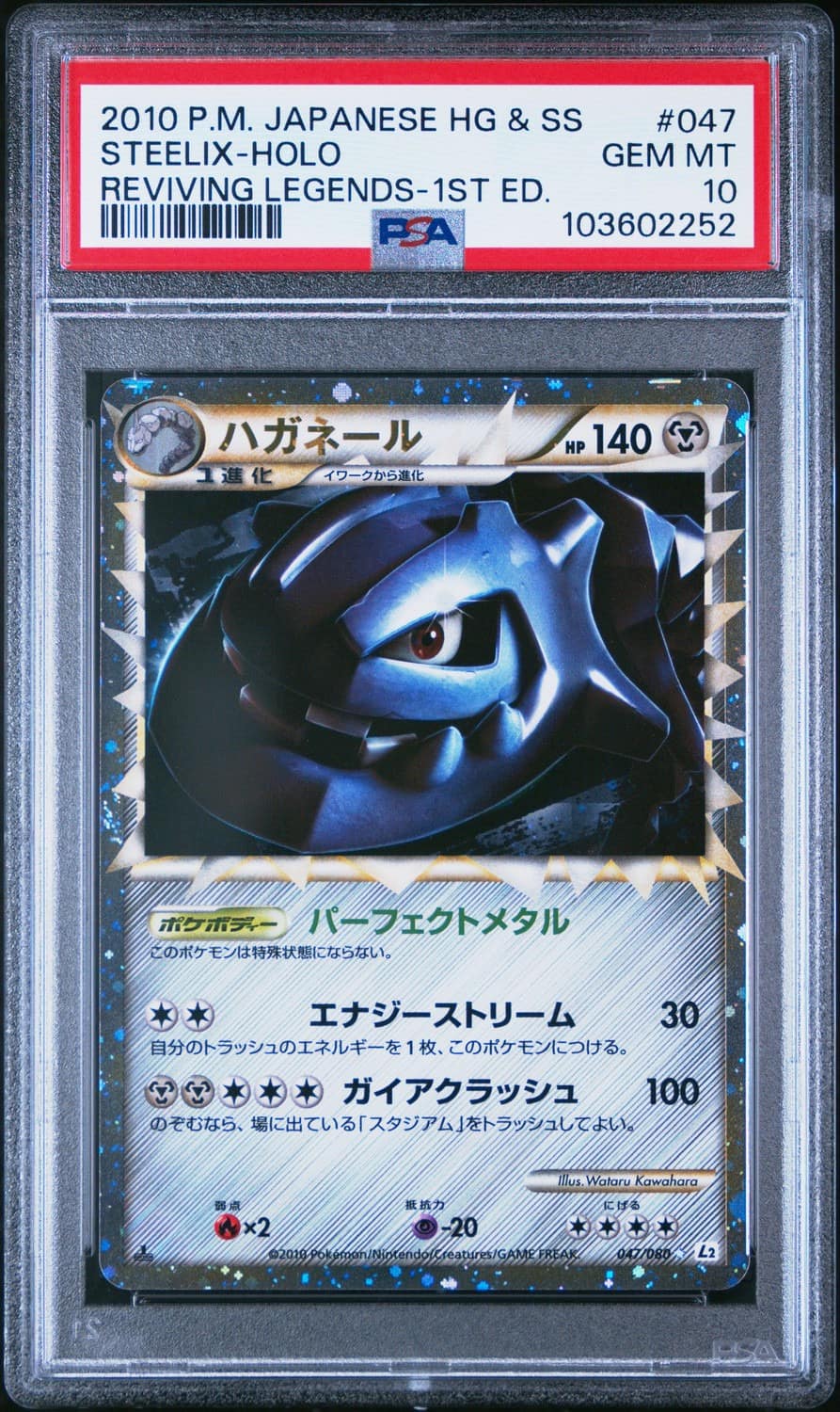 Steelix