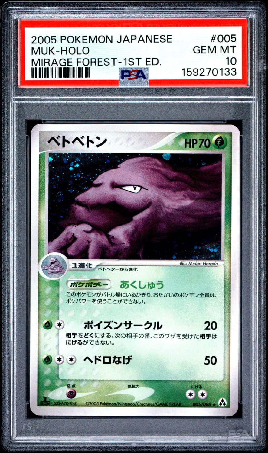 Muk