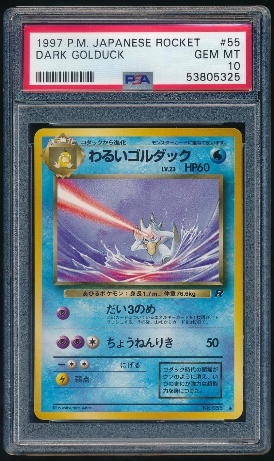 Dark Golduck