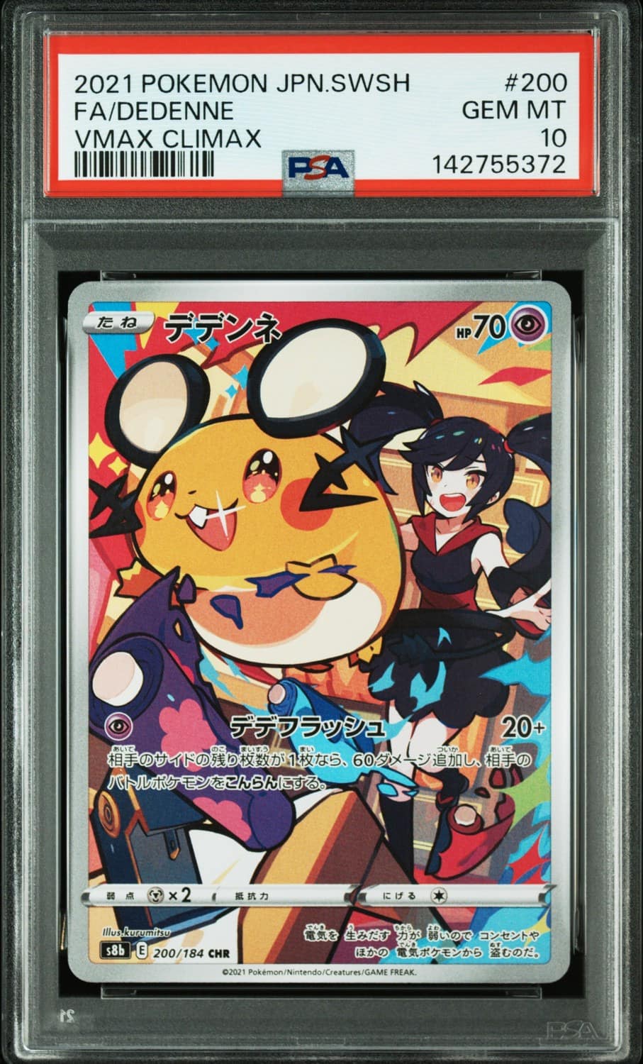 Dedenne