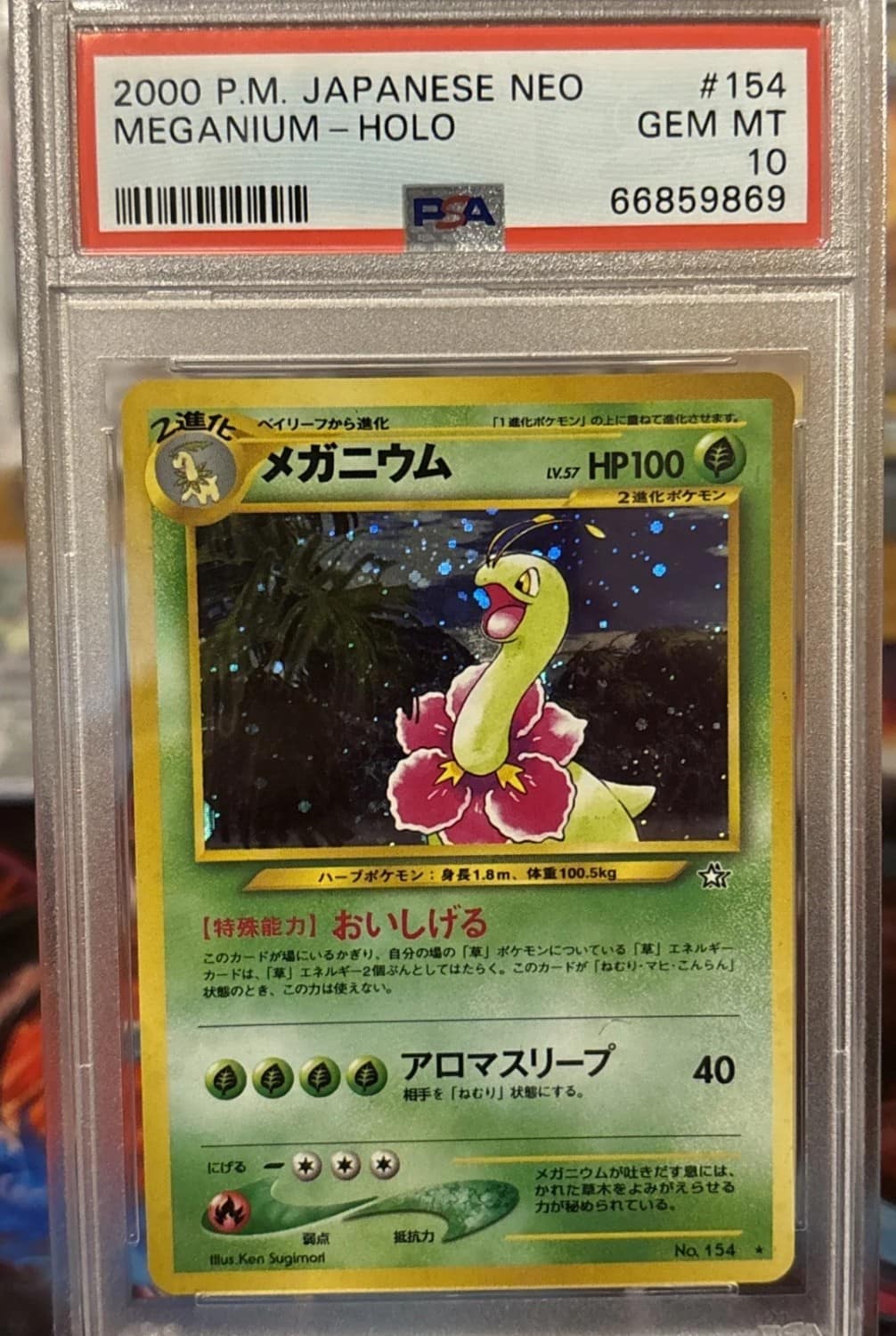 Meganium