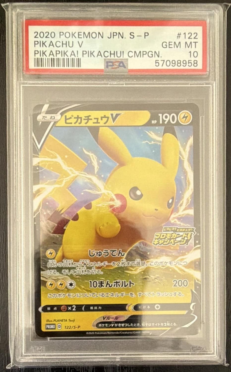 Pikachu V