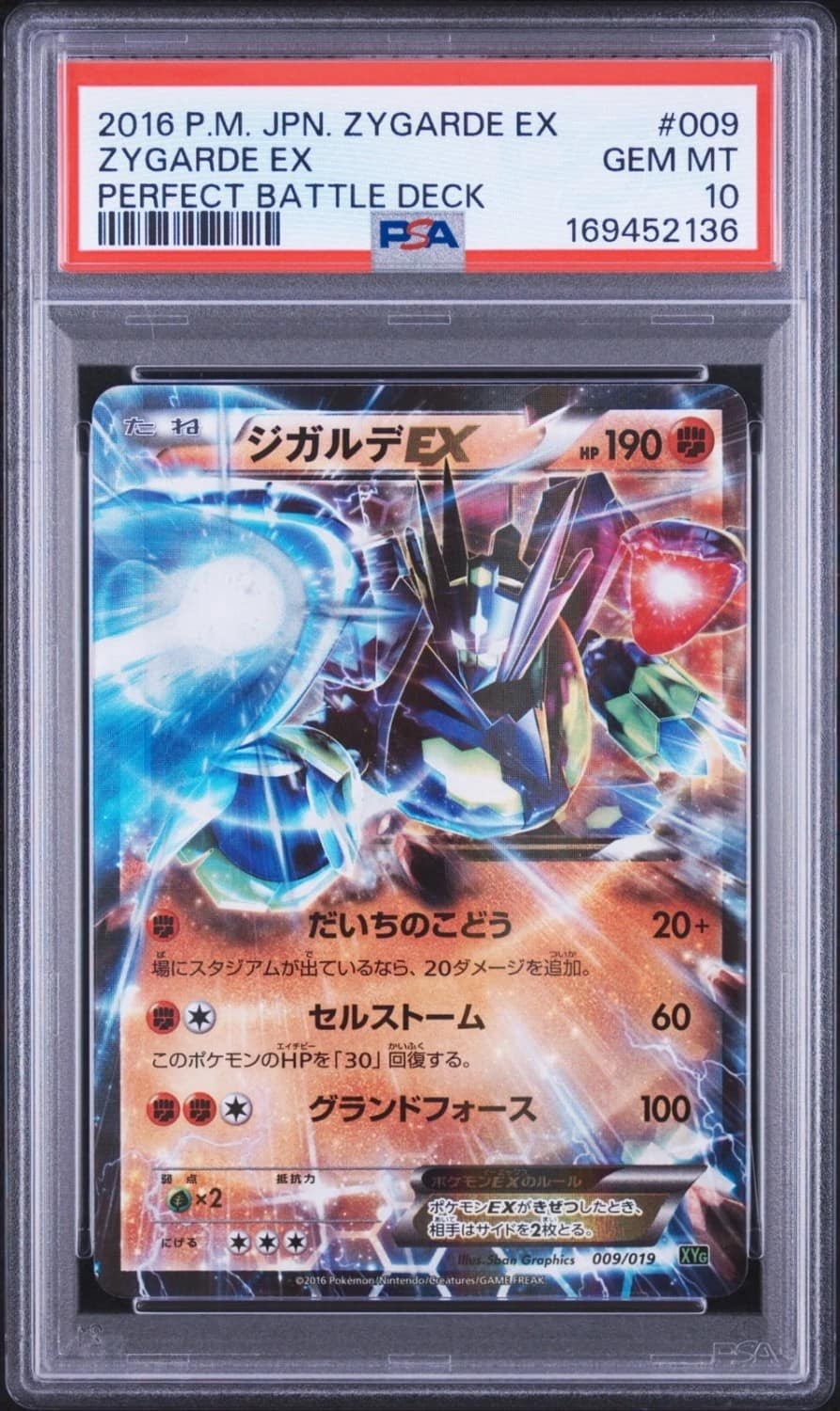 Zygarde Ex