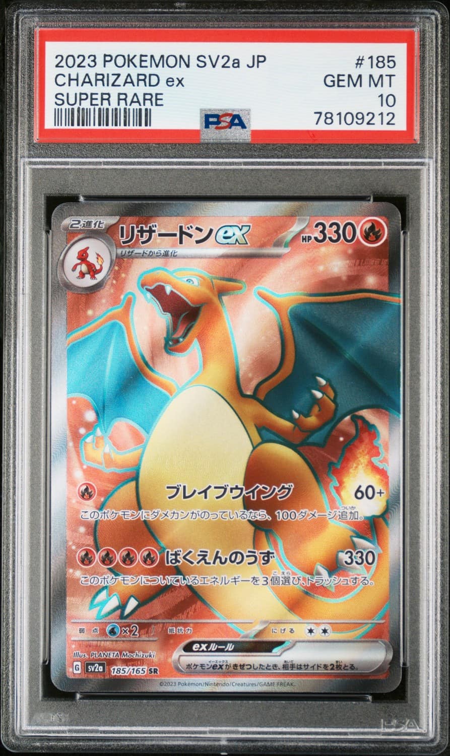 Charizard Ex