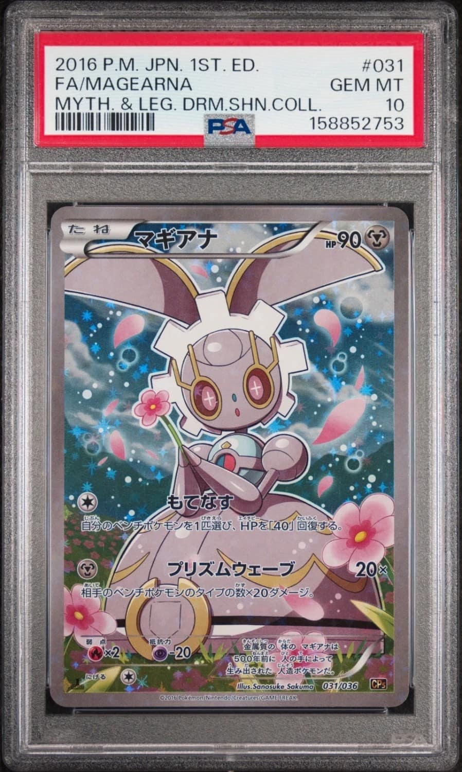 Magearna