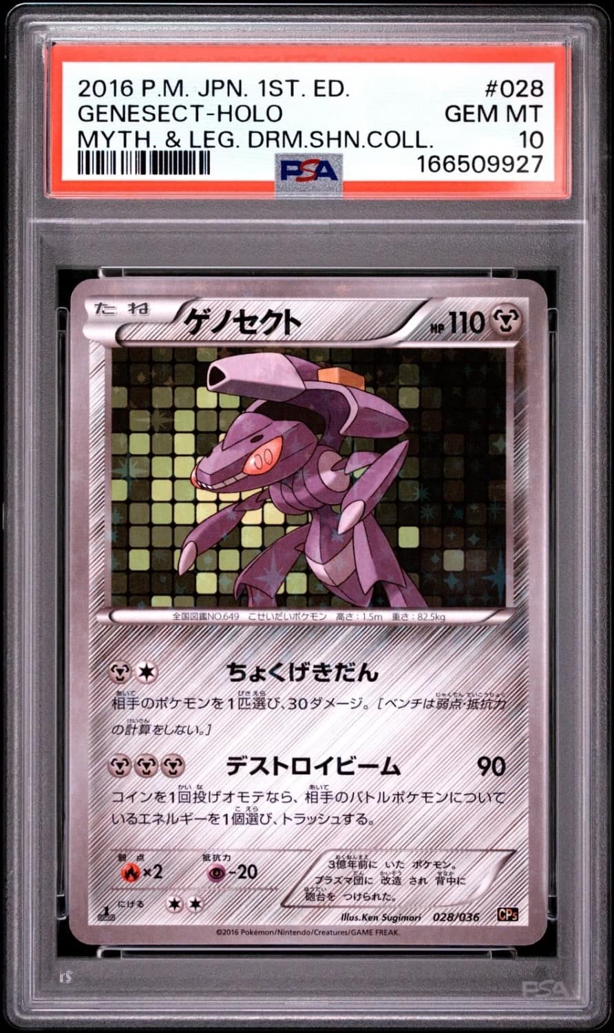 Genesect