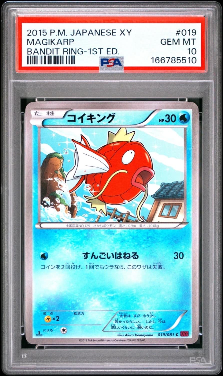 Magikarp