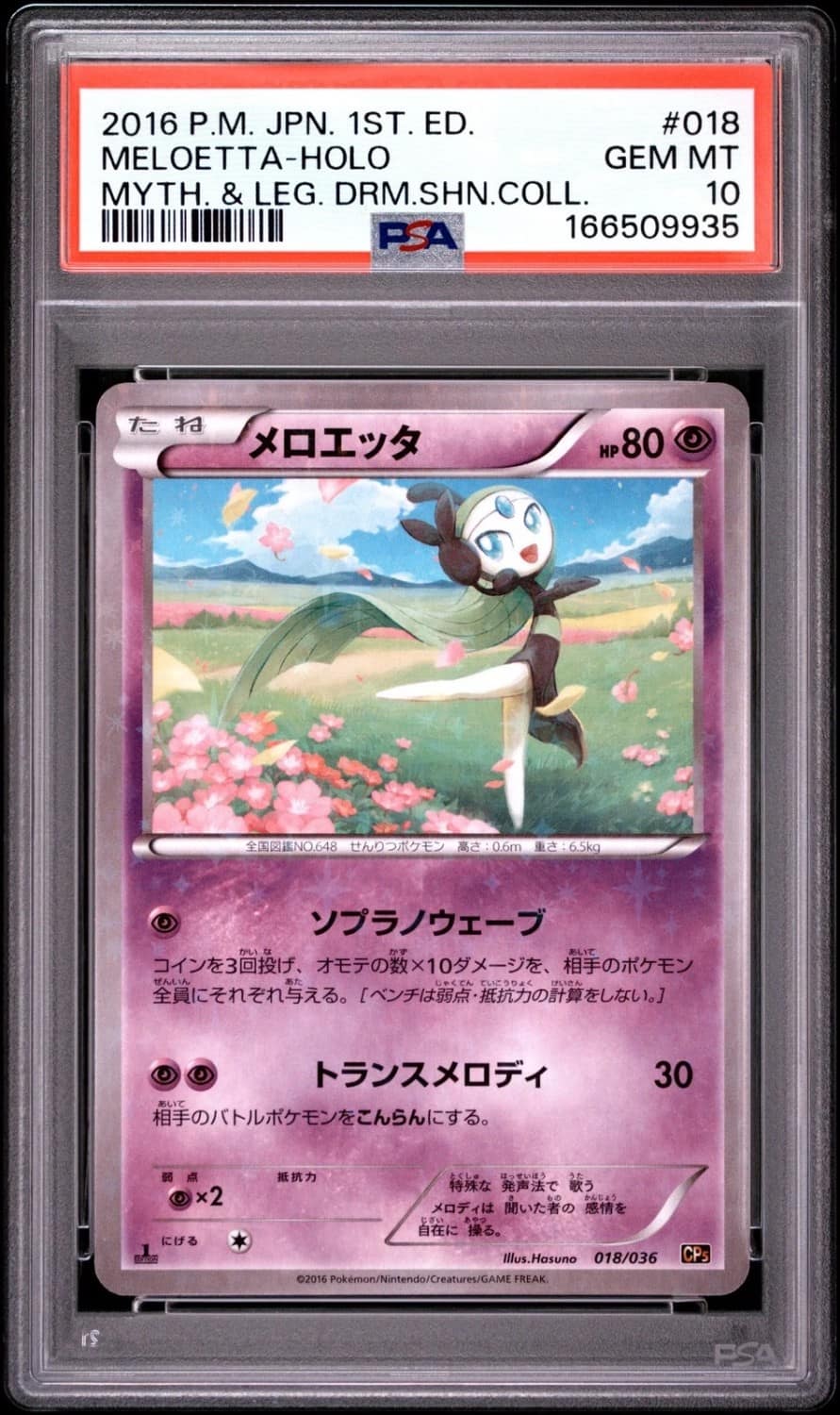 Meloetta