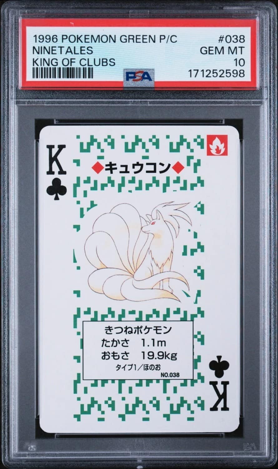 Ninetales
