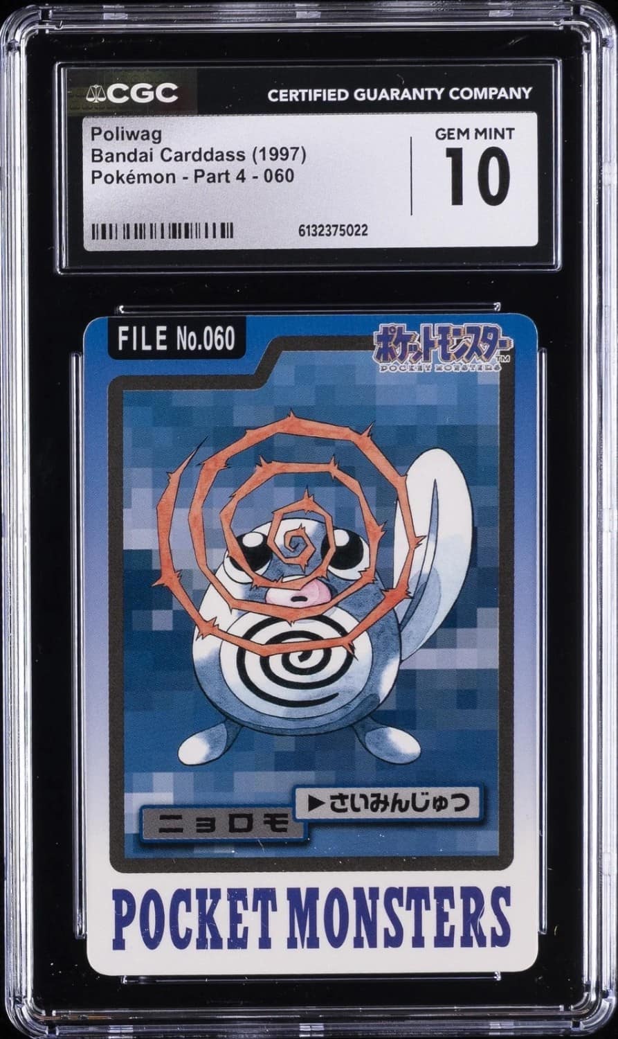 Poliwag