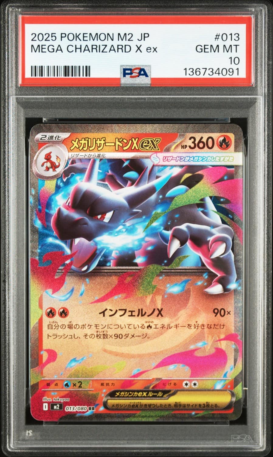 Mega Charizard X Ex