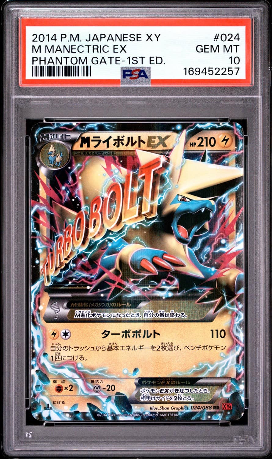 M Manectric Ex