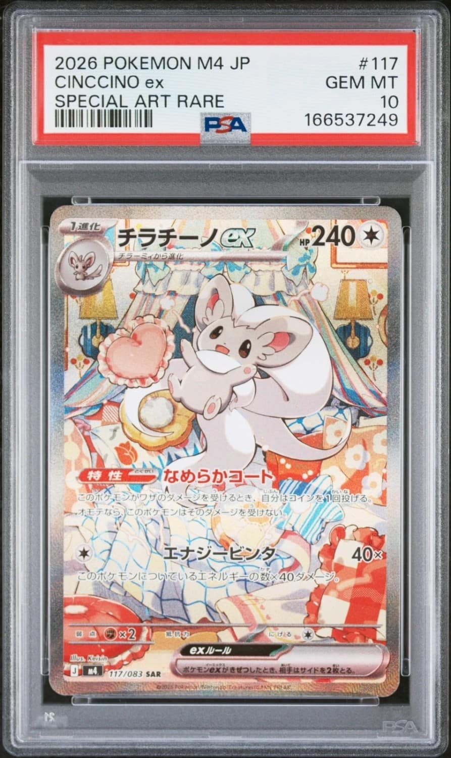 Cinccino Ex