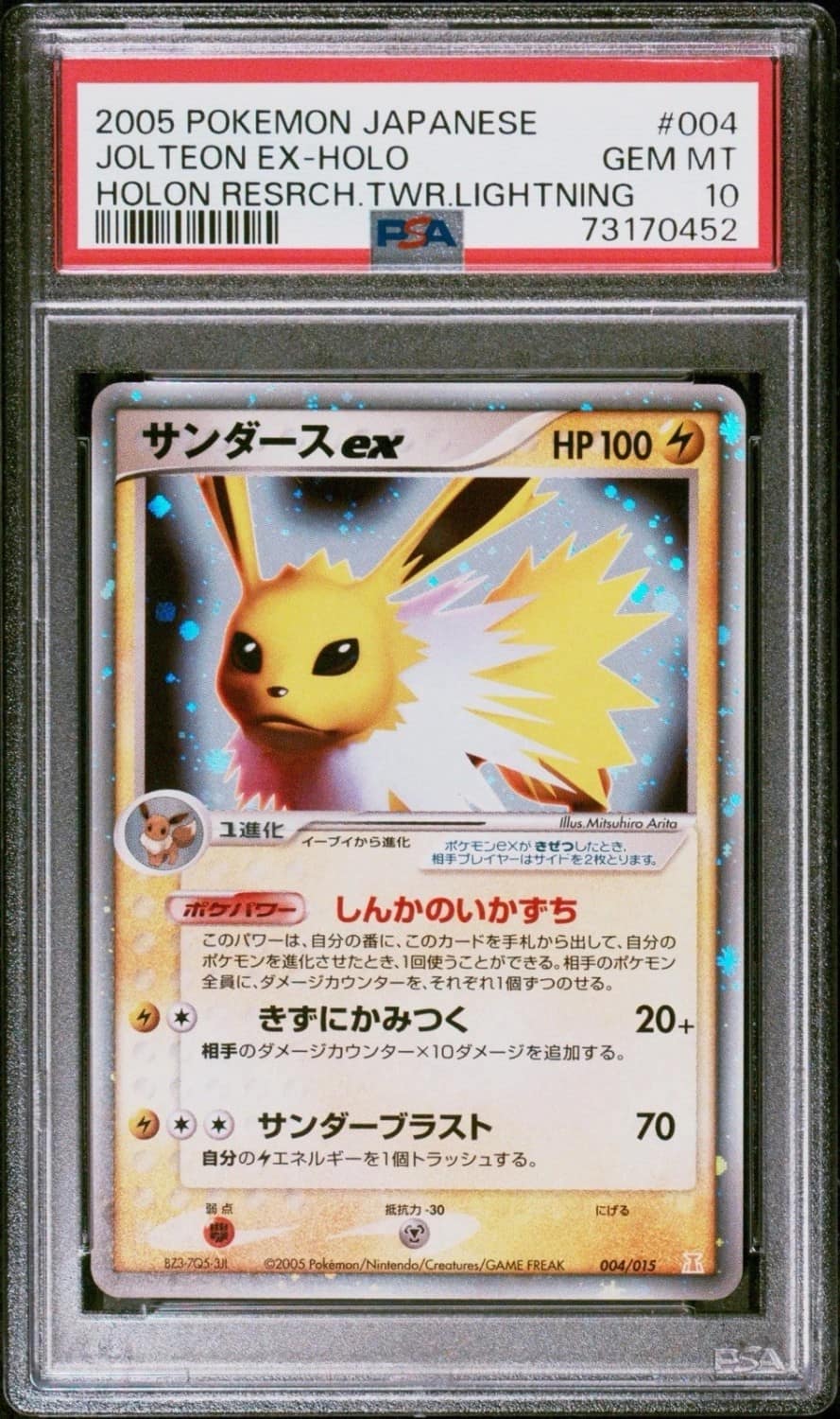 Jolteon Ex