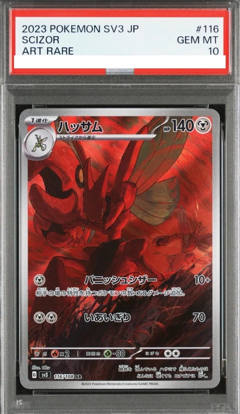Scizor