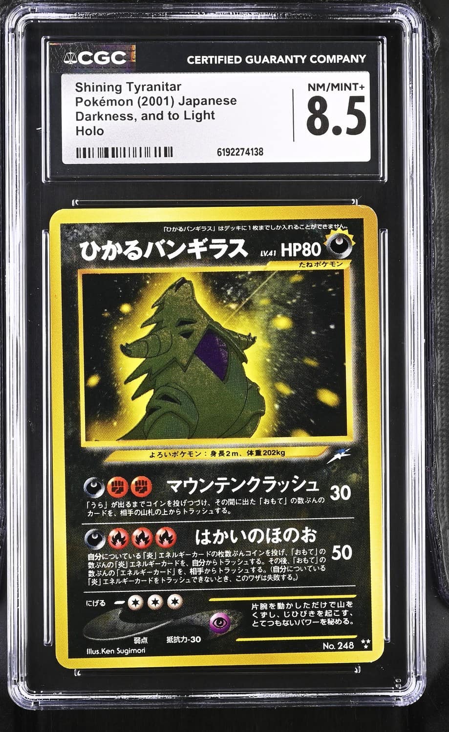 Shining Tyranitar