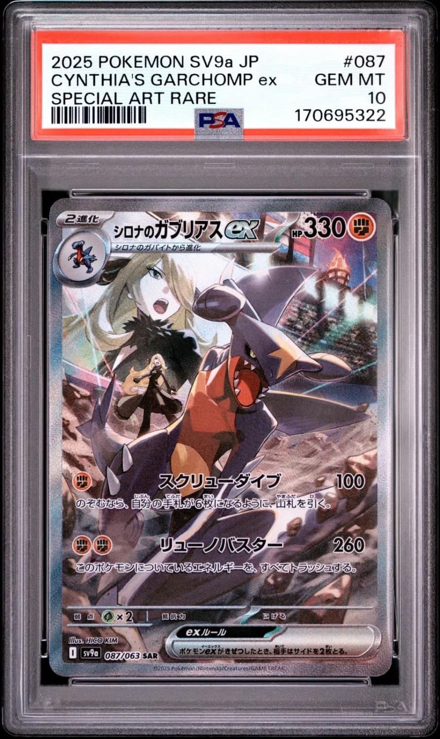 Cynthia'S Garchomp Ex