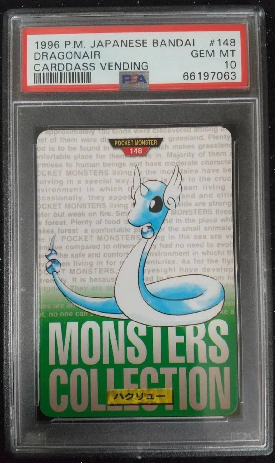 Dragonair