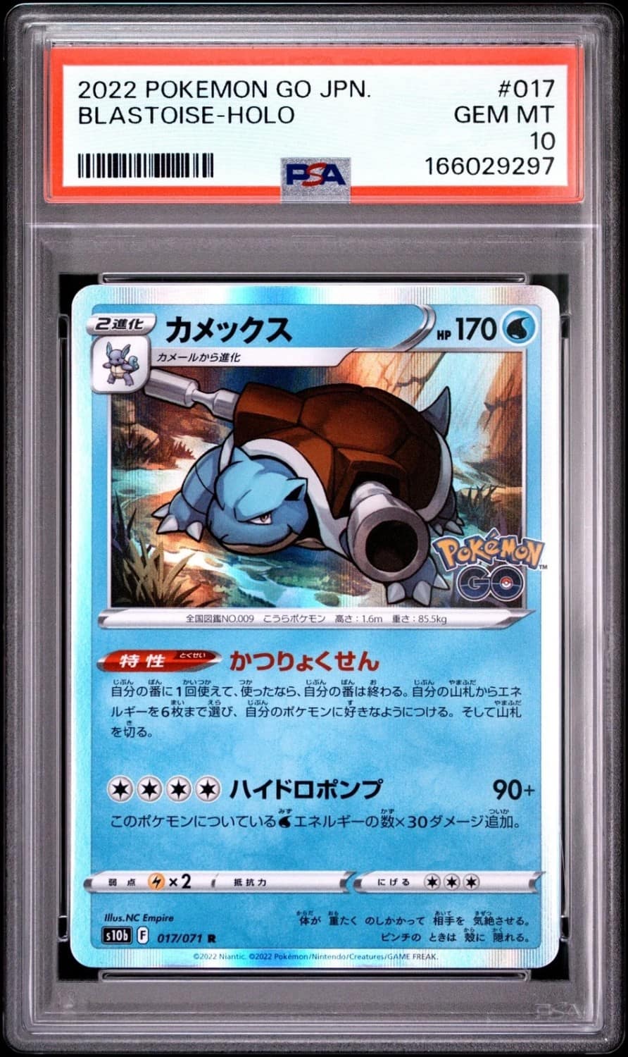 Blastoise