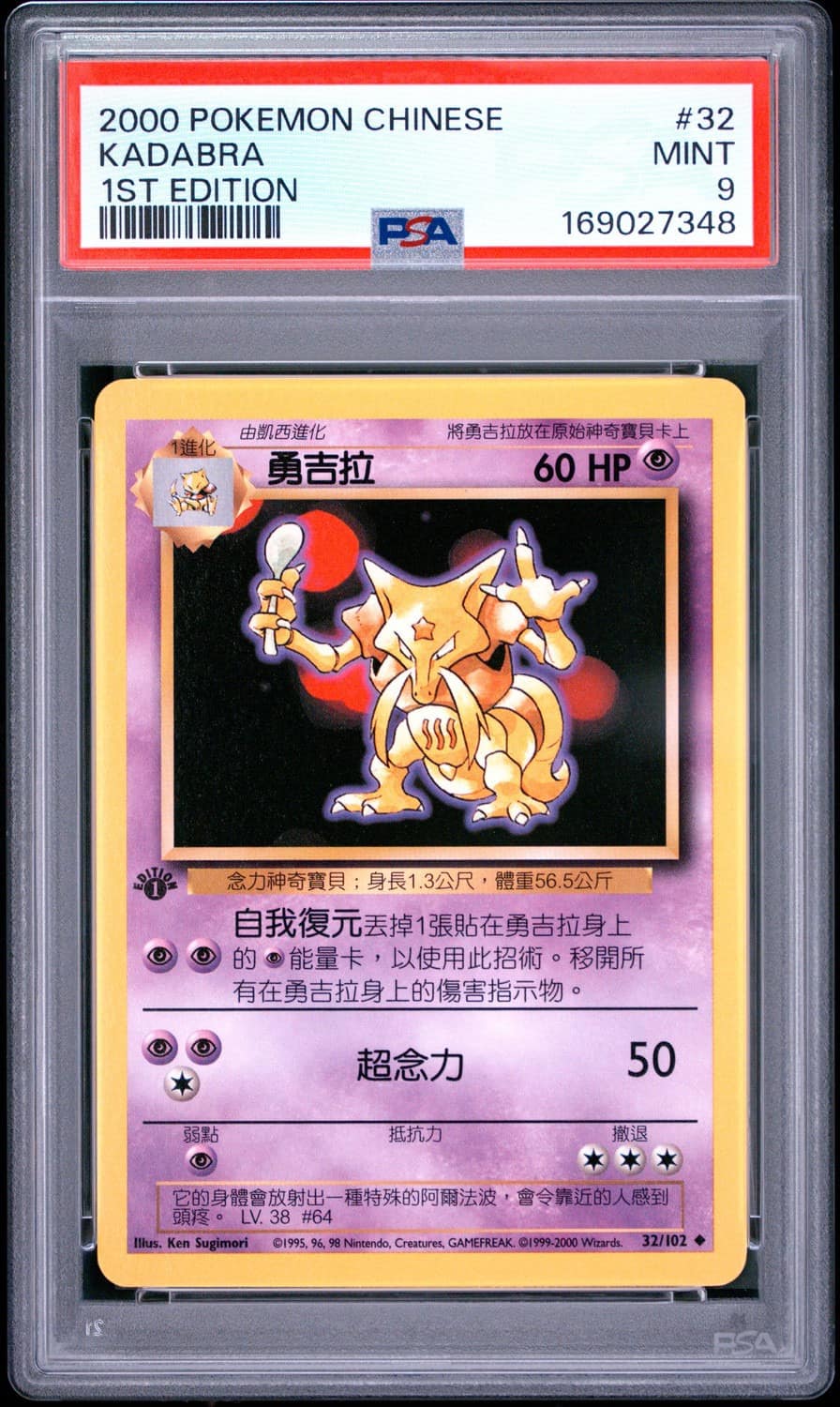 Kadabra