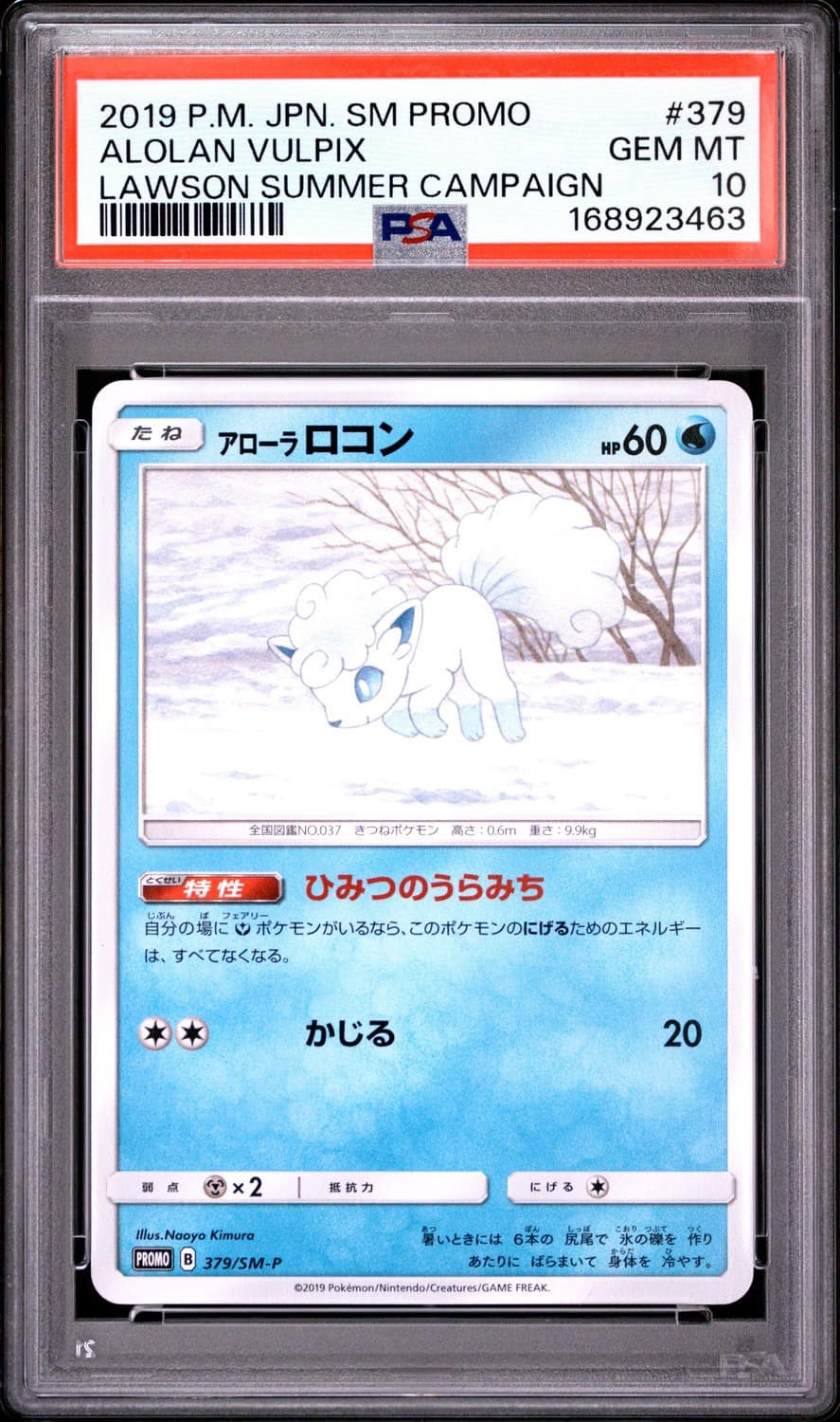 Alolan Vulpix