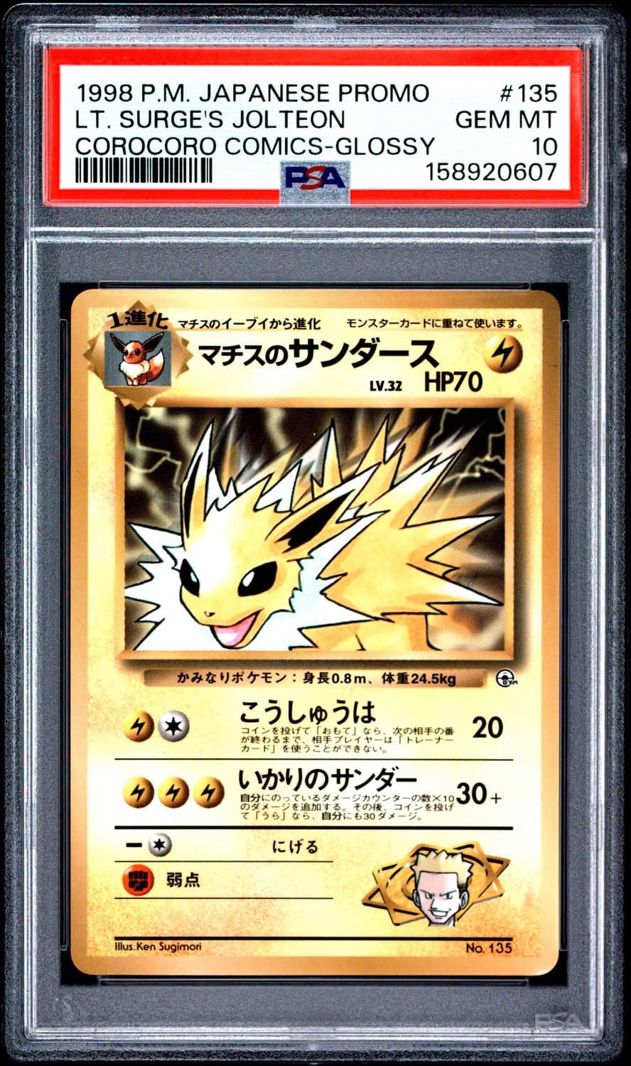 Lt. Surge'S Jolteon