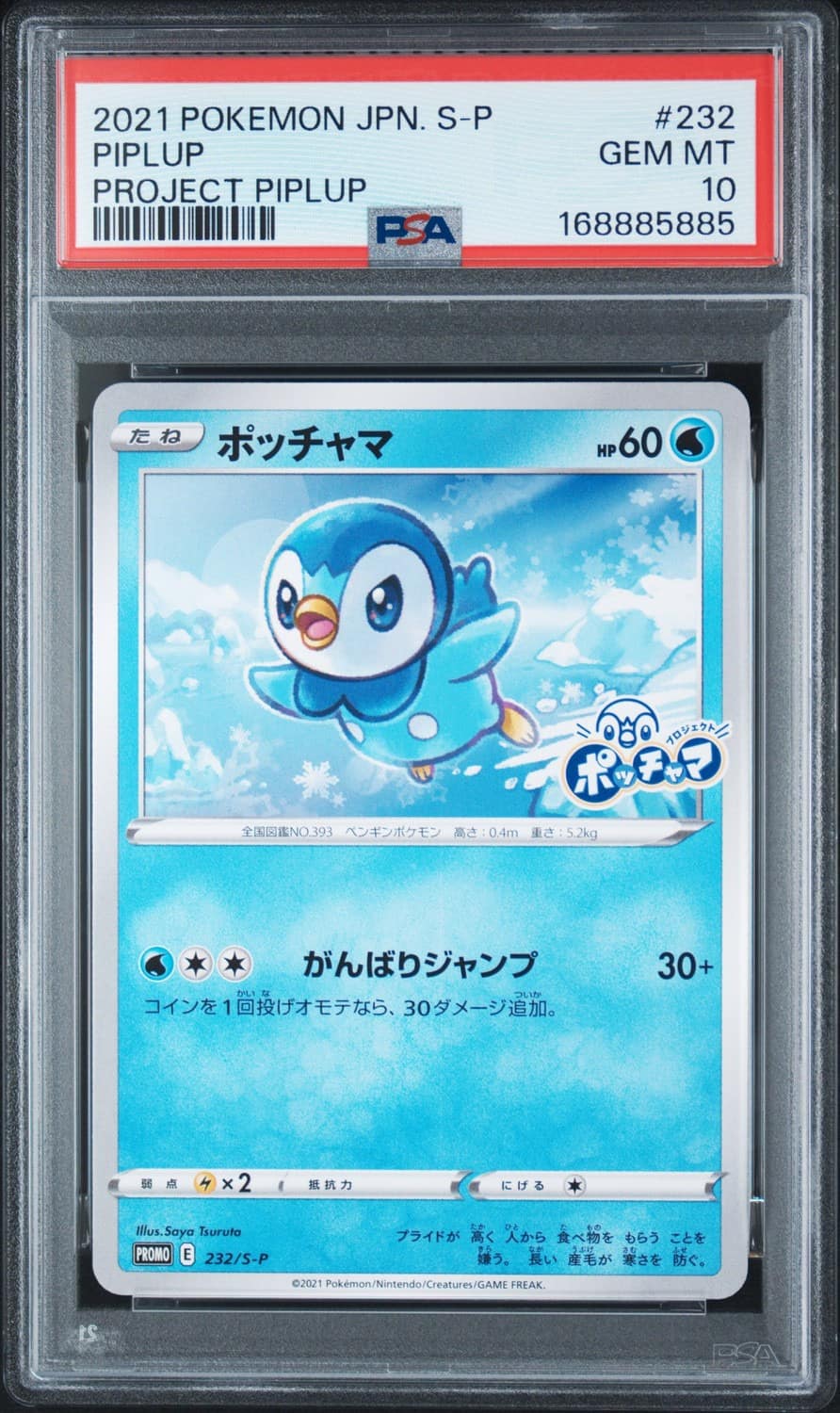 Piplup