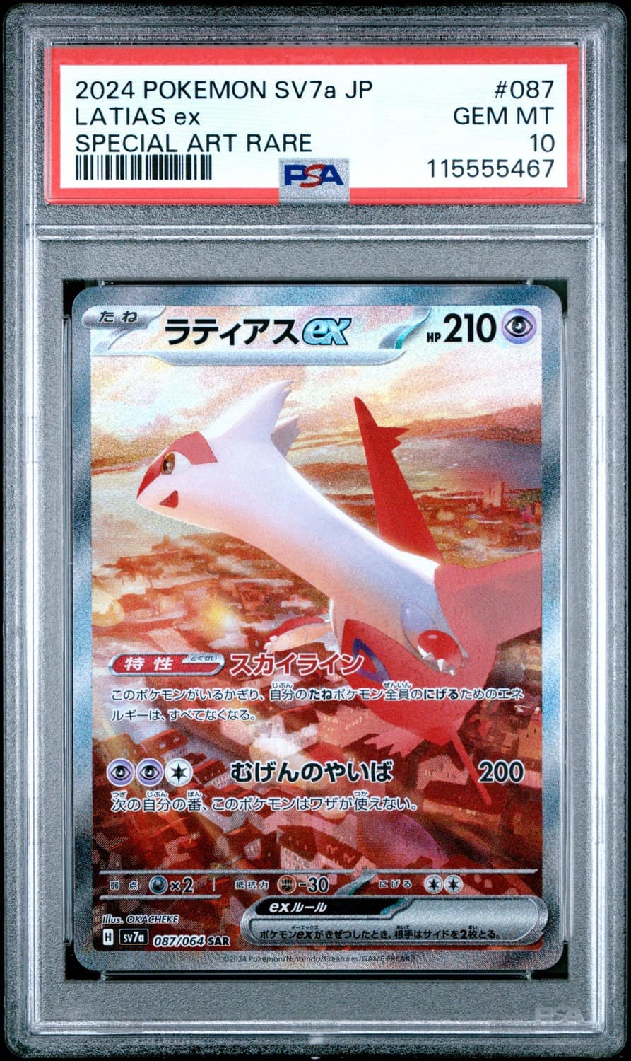Latias Ex