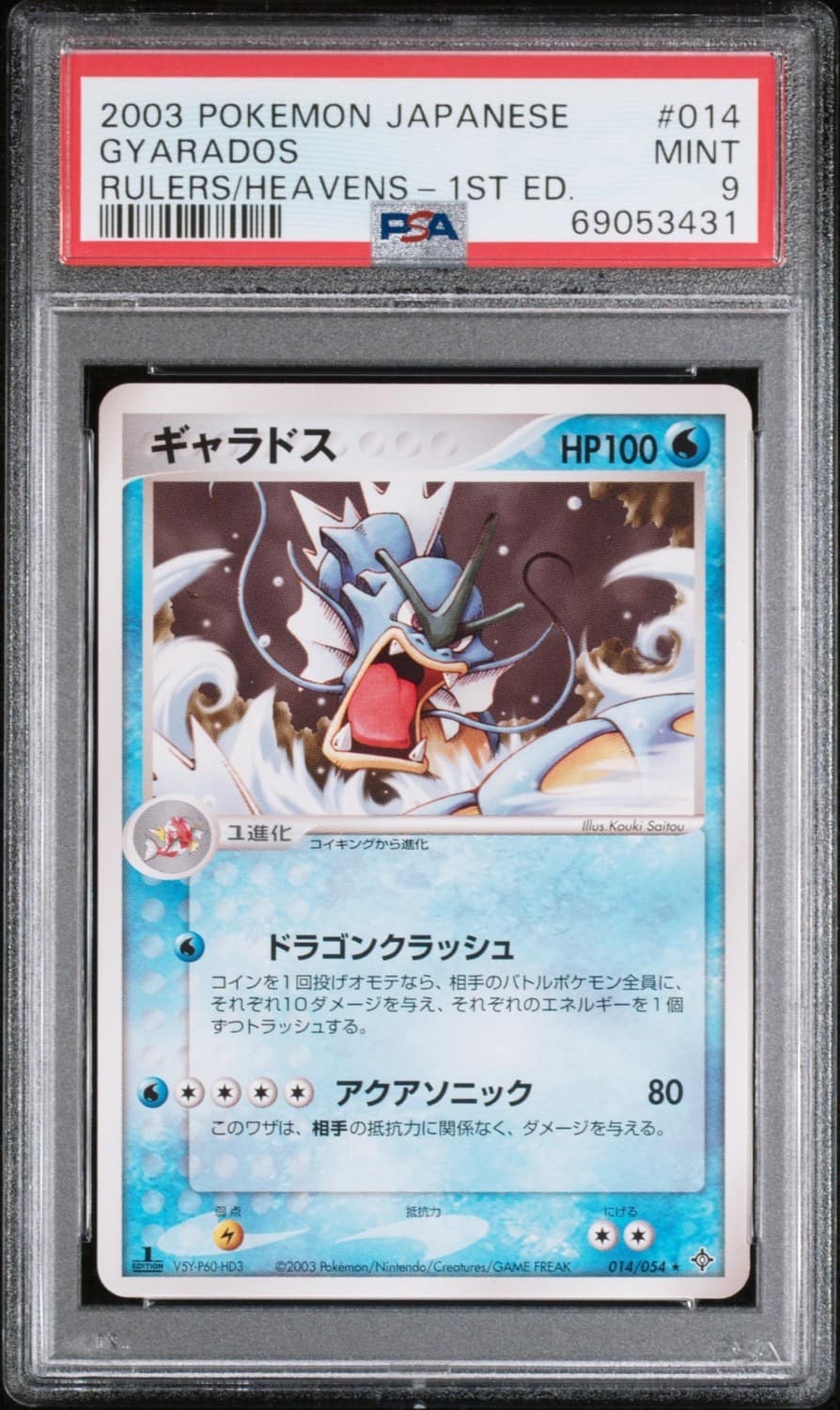 Gyarados