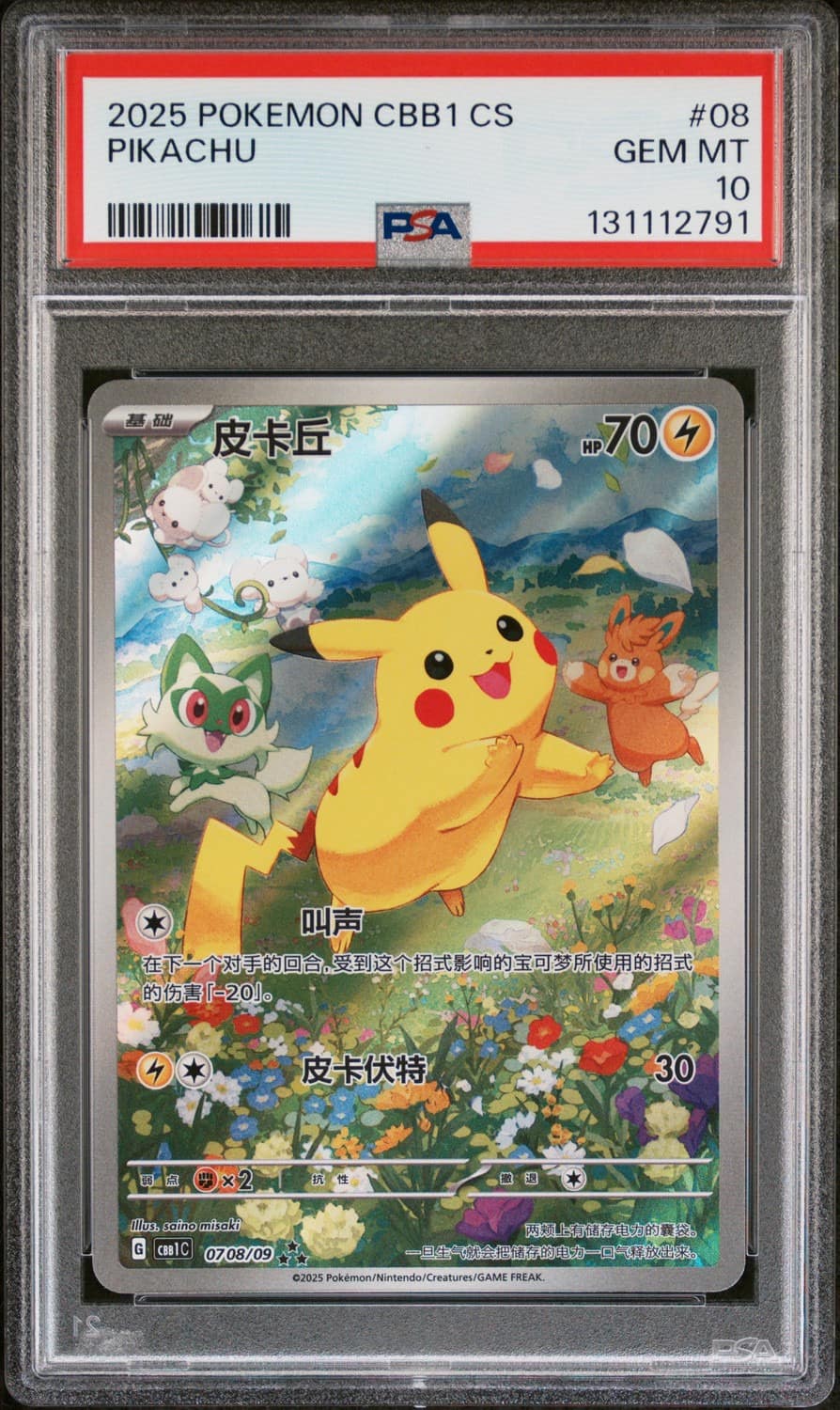 Pikachu