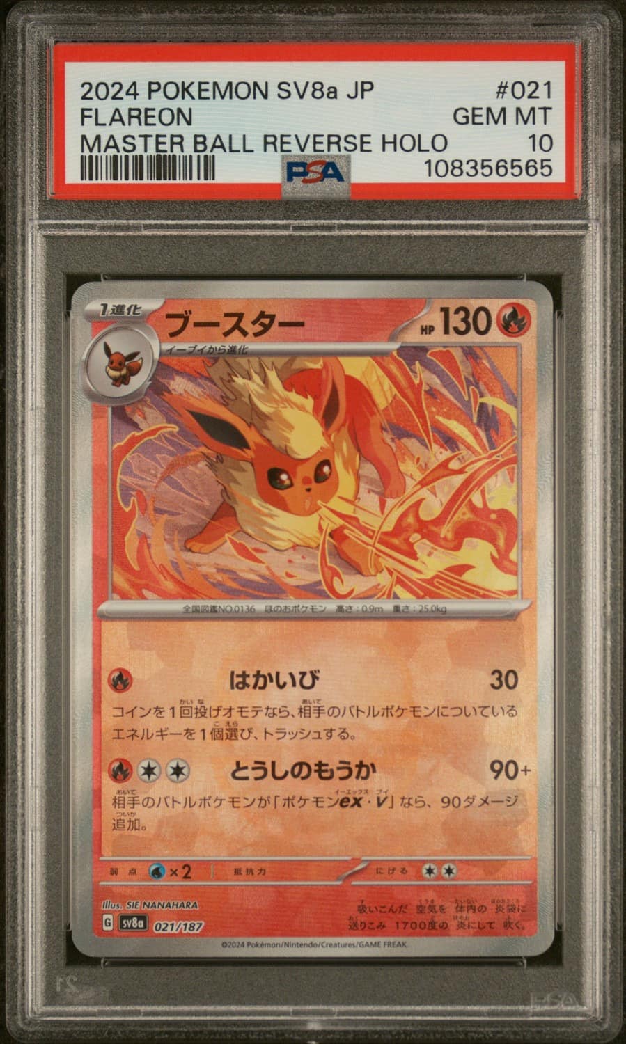 Flareon