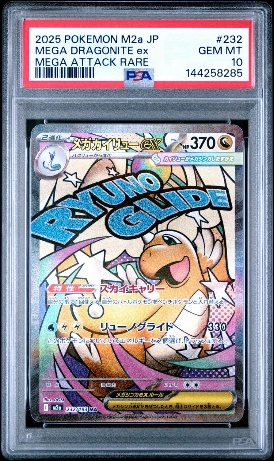 Mega Dragonite Ex