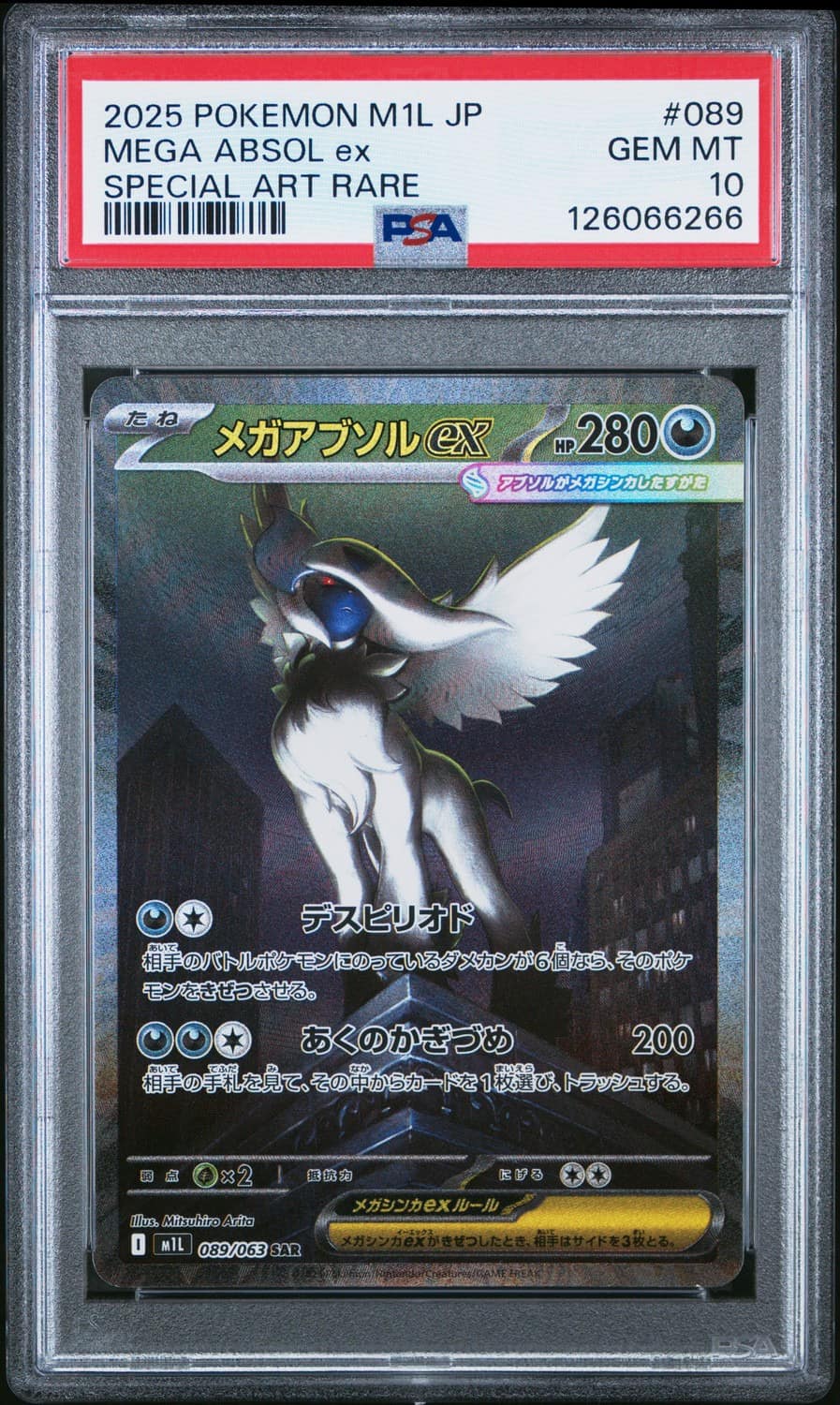 Mega Absol Ex