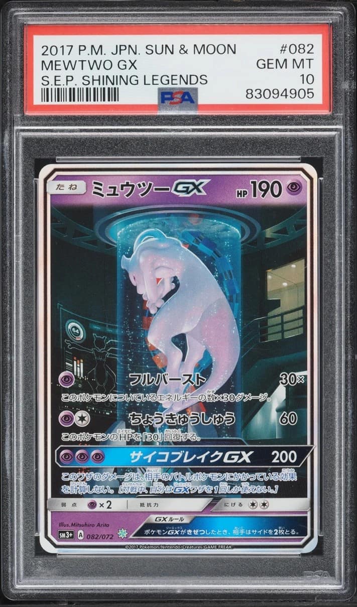 Mewtwo Gx