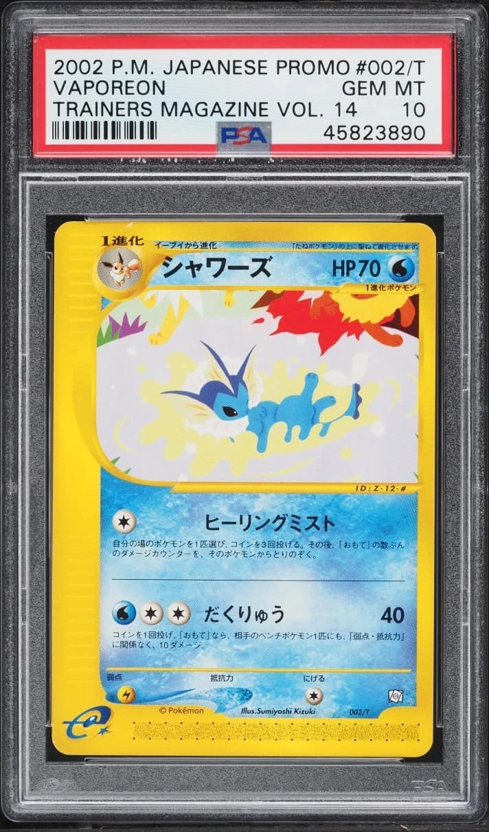 Vaporeon