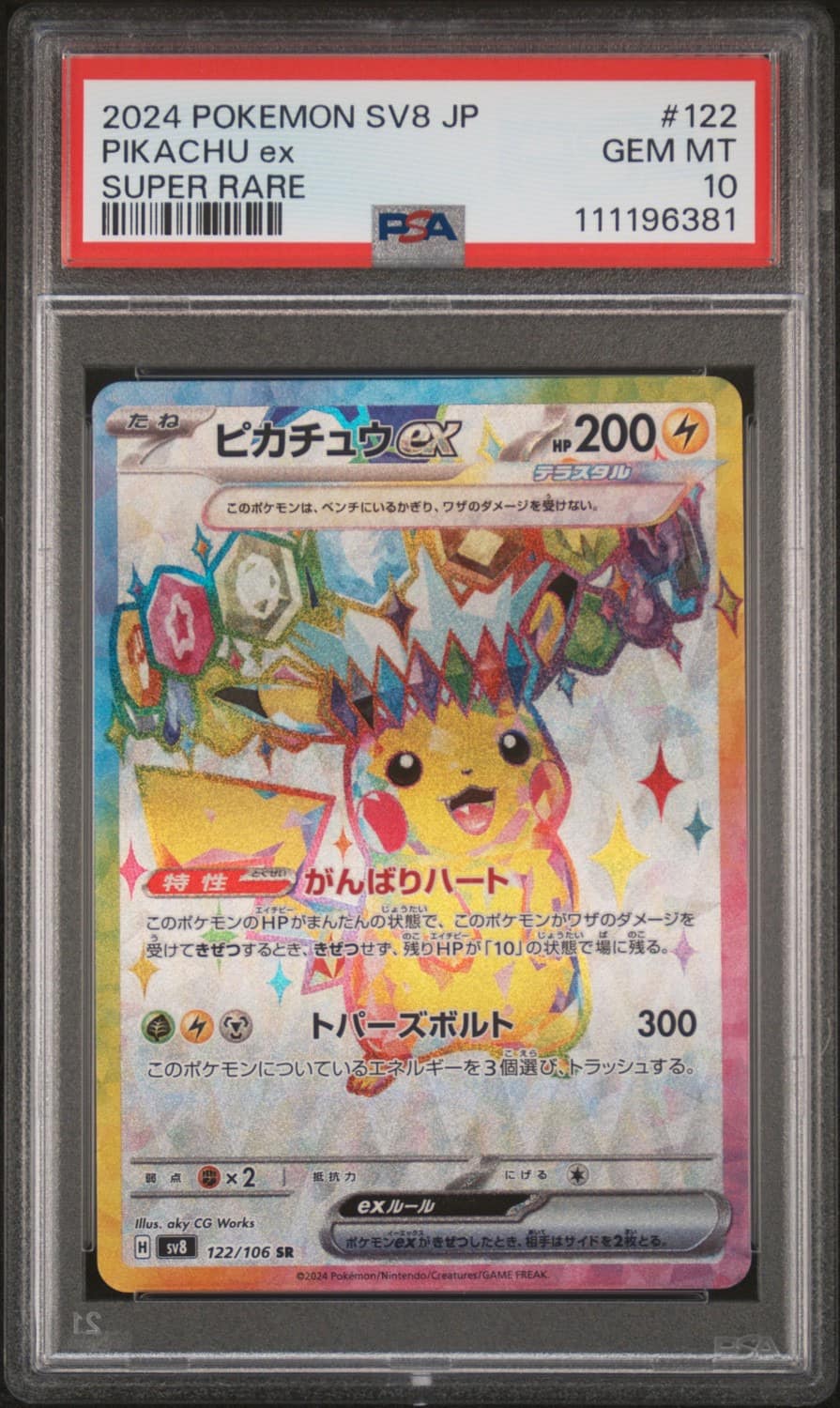 Pikachu Ex