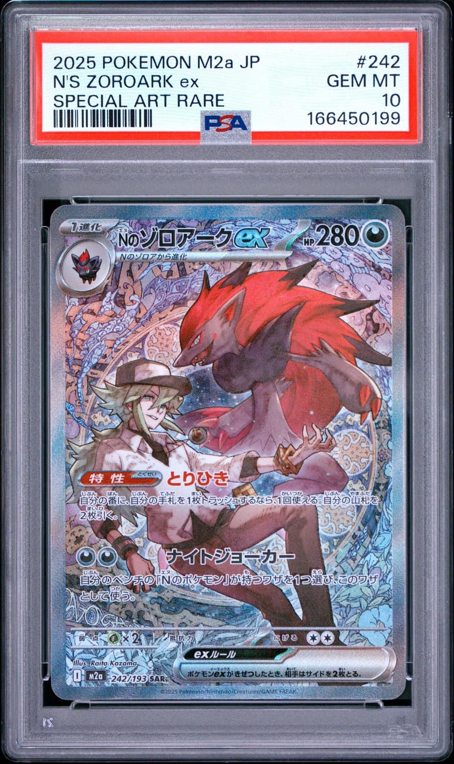 N'S Zoroark Ex