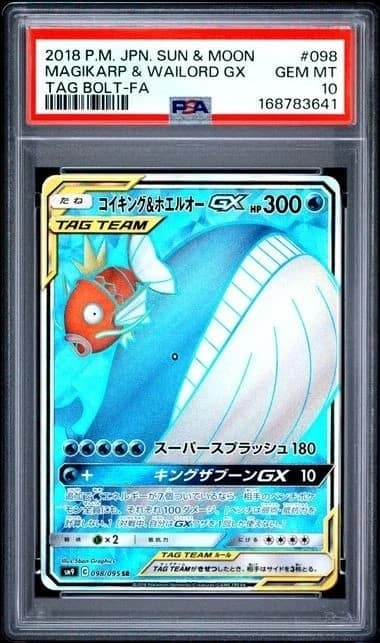 Magikarp & Wailord Gx